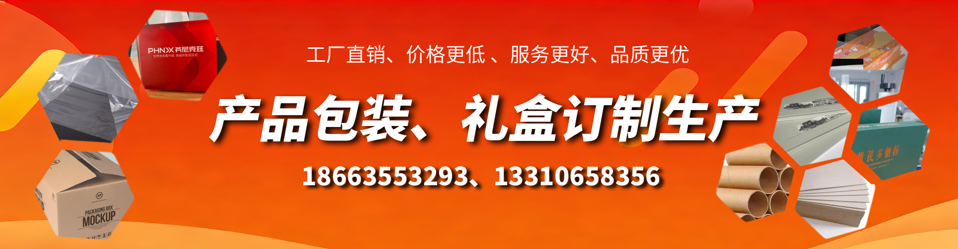 开平包装箱礼盒生产厂家